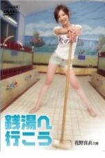 Poster Film Let’s Go Hot Spring (2007)