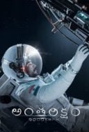 Layarkaca21 LK21 Dunia21 Nonton Film Antariksham 9000 kmph (2018) Subtitle Indonesia Streaming Movie Download