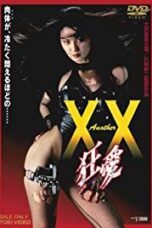 Poster Film Another XX: Kyouai (1998)