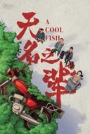 Layarkaca21 LK21 Dunia21 Nonton Film A Cool Fish (2018) Subtitle Indonesia Streaming Movie Download