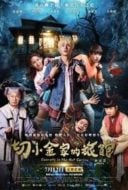 Layarkaca21 LK21 Dunia21 Nonton Film Secrets in the Hot Spring (2018) Subtitle Indonesia Streaming Movie Download