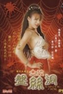 Layarkaca21 LK21 Dunia21 Nonton Film The Quest of the Sex: A Holly Hole (2003) Subtitle Indonesia Streaming Movie Download