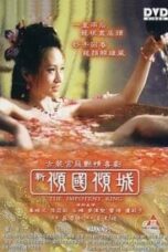Poster Film The Impotent King (2005)