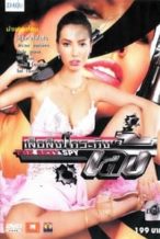 Nonton Film The Sexy Spy (2004) Subtitle Indonesia Streaming Movie Download