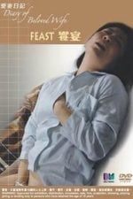 Diary of Beloved Wife Feast (2006)