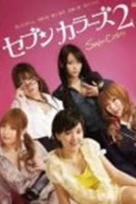 Seven Colors 2 (2010)