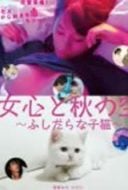 Layarkaca21 LK21 Dunia21 Nonton Film Immoral Kitten (2010) Subtitle Indonesia Streaming Movie Download