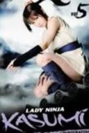 Layarkaca21 LK21 Dunia21 Nonton Film Lady Ninja Kasumi Volume 5 (2009) Subtitle Indonesia Streaming Movie Download