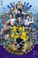 Layarkaca21 LK21 Dunia21 Nonton Film Wu lin guai shou (2018) Subtitle Indonesia Streaming Movie Download