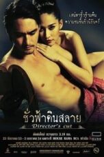 Poster Film Eternity (2010)