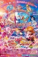 Layarkaca21 LK21 Dunia21 Nonton Film Eiga Hugtto! Precure x Futari wa Precure: All Stars Memories (2018) Subtitle Indonesia Streaming Movie Download