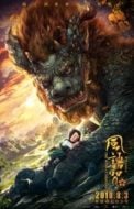 Layarkaca21 LK21 Dunia21 Nonton Film Feng Yu Zhou (2018) Subtitle Indonesia Streaming Movie Download