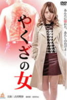 Layarkaca21 LK21 Dunia21 Nonton Film Yakuza Girl (2014) Subtitle Indonesia Streaming Movie Download