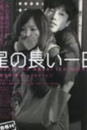 Layarkaca21 LK21 Dunia21 Nonton Film Hoshi no Nagai Ichinichi (2013) Subtitle Indonesia Streaming Movie Download