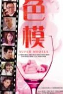 Layarkaca21 LK21 Dunia21 Nonton Film Super Models (2015) Subtitle Indonesia Streaming Movie Download