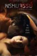 Layarkaca21 LK21 Dunia21 Nonton Film Prom Ma Jan (2015) Subtitle Indonesia Streaming Movie Download