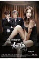 Poster Film Woman War Despicable Trading Part 1 (2015)