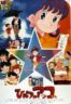 Layarkaca21 LK21 Dunia21 Nonton Film Himitsu no Akko-chan (Movie) part 2 (1989) Subtitle Indonesia Streaming Movie Download