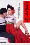 Layarkaca21 LK21 Dunia21 Nonton Film Lustful Gisaeng (2017) Subtitle Indonesia Streaming Movie Download