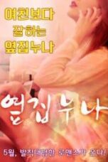 Poster Film Sister Next Door (2017)