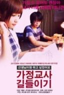 Layarkaca21 LK21 Dunia21 Nonton Film Kinky Spiral (2017) Subtitle Indonesia Streaming Movie Download