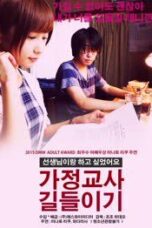 Poster Film Kinky Spiral (2017)