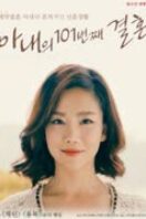 Layarkaca21 LK21 Dunia21 Nonton Film My Wife’s 101st Marriage (2017) Subtitle Indonesia Streaming Movie Download