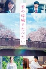 Poster Film Let Me Eat Your Pancreas (2017)