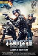 Nonton Film Special Bodyguard (2018) Subtitle Indonesia Streaming Movie Download