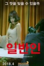 Poster Film The Public (2018)