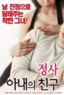 Layarkaca21 LK21 Dunia21 Nonton Film An Affair : My Wife’s Friend (2019) Subtitle Indonesia Streaming Movie Download