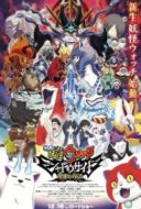 Layarkaca21 LK21 Dunia21 Nonton Film Youkai Watch Movie 4: Shadow Side – Oni-ou no Fukkatsu (2017) Subtitle Indonesia Streaming Movie Download