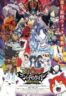 Layarkaca21 LK21 Dunia21 Nonton Film Youkai Watch Movie 4: Shadow Side – Oni-ou no Fukkatsu (2017) Subtitle Indonesia Streaming Movie Download