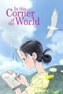 Layarkaca21 LK21 Dunia21 Nonton Film In This Corner of the World (2016) Subtitle Indonesia Streaming Movie Download