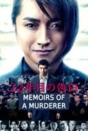 Layarkaca21 LK21 Dunia21 Nonton Film Memoirs of a Murderer (2017) Subtitle Indonesia Streaming Movie Download