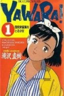 Layarkaca21 LK21 Dunia21 Nonton Film Kaimaku! Yûgosurabia sekaisenjuken (1991) Subtitle Indonesia Streaming Movie Download