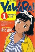 Kaimaku! Yûgosurabia sekaisenjuken (1991)