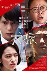 Poster Film Thicker than Water (2018)