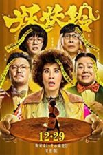 Goldbuster (2017)