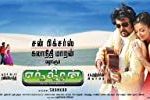 Enthiran (2010)