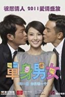 Layarkaca21 LK21 Dunia21 Nonton Film Don’t Go Breaking My Heart (2011) Subtitle Indonesia Streaming Movie Download