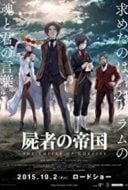 Layarkaca21 LK21 Dunia21 Nonton Film The Empire of Corpses (2015) Subtitle Indonesia Streaming Movie Download