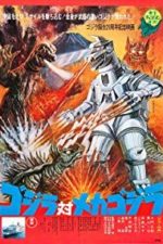 Godzilla vs. Mechagodzilla (1974)