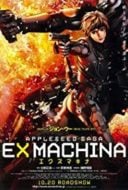 Layarkaca21 LK21 Dunia21 Nonton Film Appleseed: Ex Machina (2007) Subtitle Indonesia Streaming Movie Download