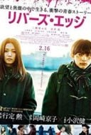 Layarkaca21 LK21 Dunia21 Nonton Film River’s Edge (2018) Subtitle Indonesia Streaming Movie Download