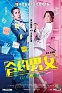 Layarkaca21 LK21 Dunia21 Nonton Film Love Contractually (2017) Subtitle Indonesia Streaming Movie Download