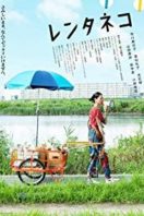 Layarkaca21 LK21 Dunia21 Nonton Film Rent-a-Cat (2012) Subtitle Indonesia Streaming Movie Download