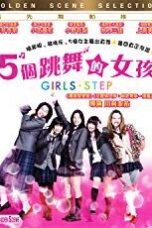 Poster Film Girl’s Step (2015)