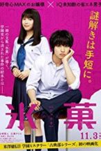 Nonton Film Hyouka: Forbidden Secrets (2017) Subtitle Indonesia Streaming Movie Download