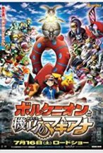 Nonton Film Pokémon the Movie: Volcanion and the Mechanical Marvel (2016) Subtitle Indonesia Streaming Movie Download